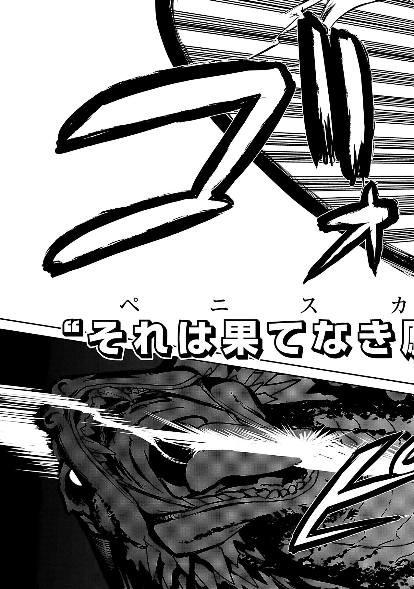 Tousan wa Kensei, Kaasan wa Kenshin, Boku wa Ochinpo Chanbara Master Chapter 3.2 11ページ