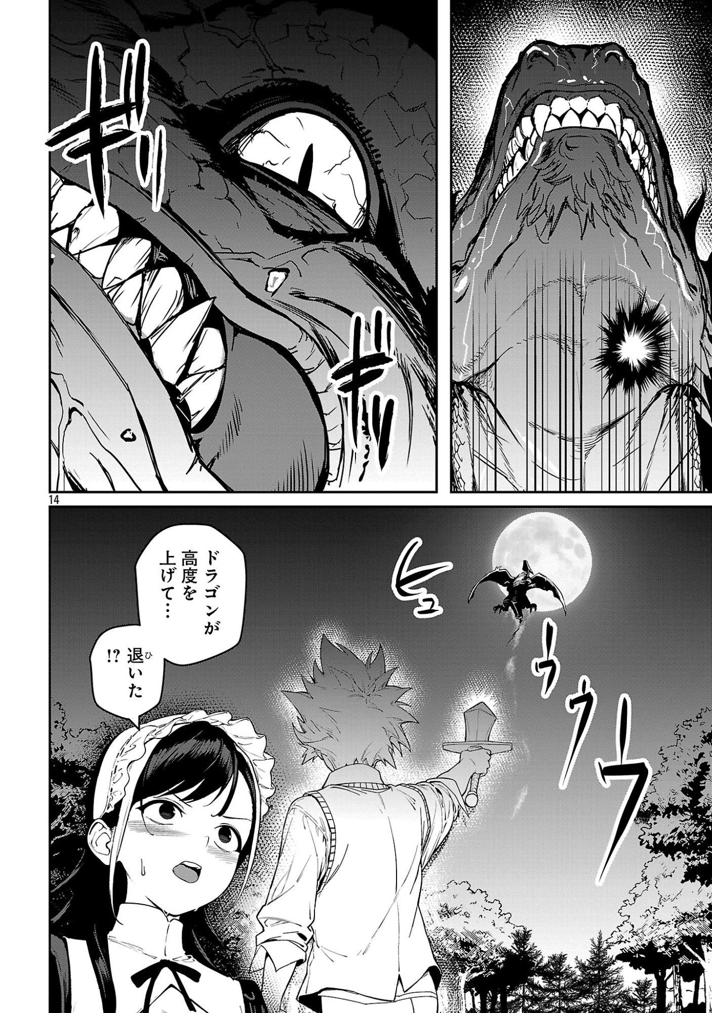 Tousan wa Kensei, Kaasan wa Kenshin, Boku wa Ochinpo Chanbara Master Chapter 3.2 4ページ