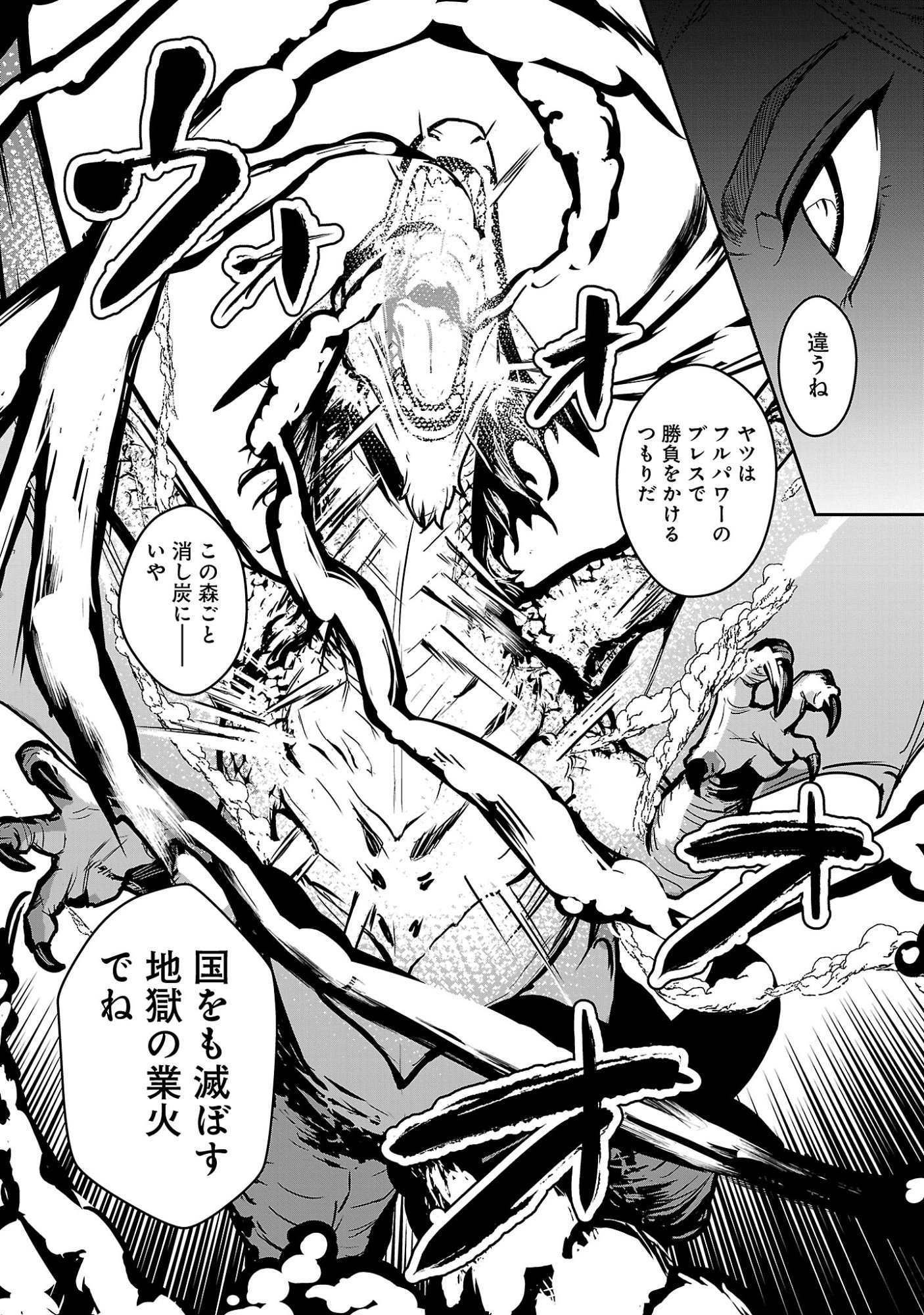 Tousan wa Kensei, Kaasan wa Kenshin, Boku wa Ochinpo Chanbara Master Chapter 3.2 5ページ