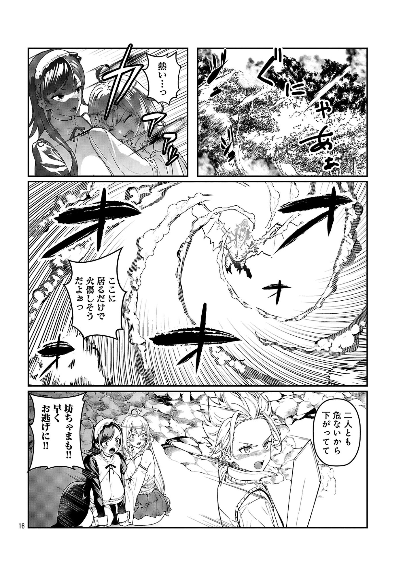Tousan wa Kensei, Kaasan wa Kenshin, Boku wa Ochinpo Chanbara Master Chapter 3.2 6ページ