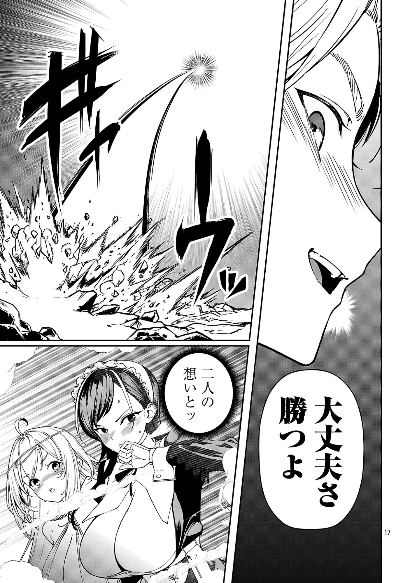 Tousan wa Kensei, Kaasan wa Kenshin, Boku wa Ochinpo Chanbara Master Chapter 3.2 7ページ