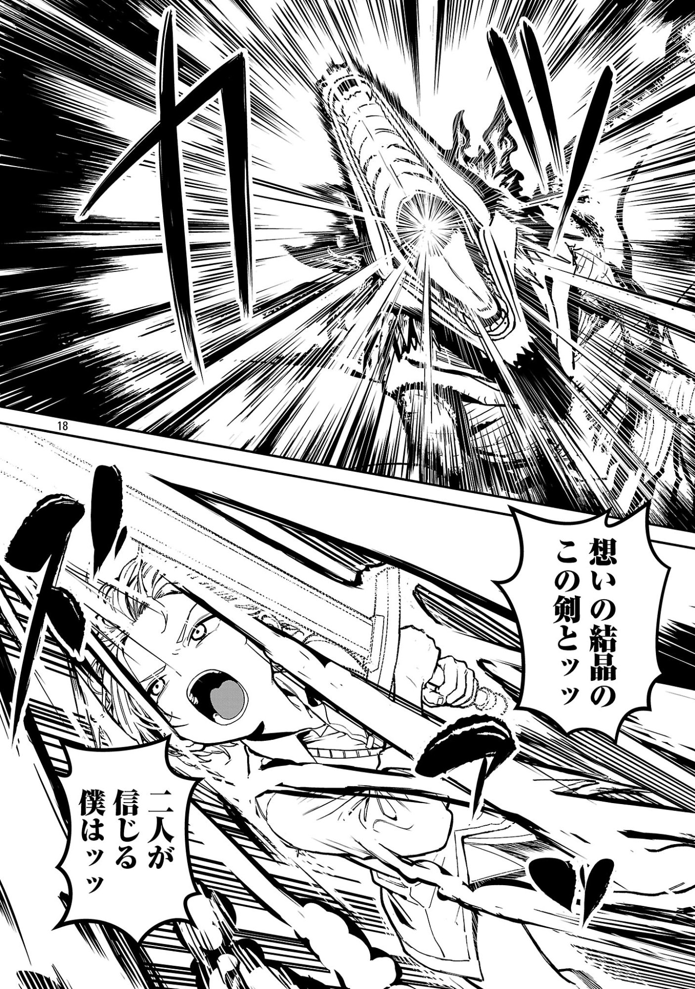 Tousan wa Kensei, Kaasan wa Kenshin, Boku wa Ochinpo Chanbara Master Chapter 3.2 8ページ
