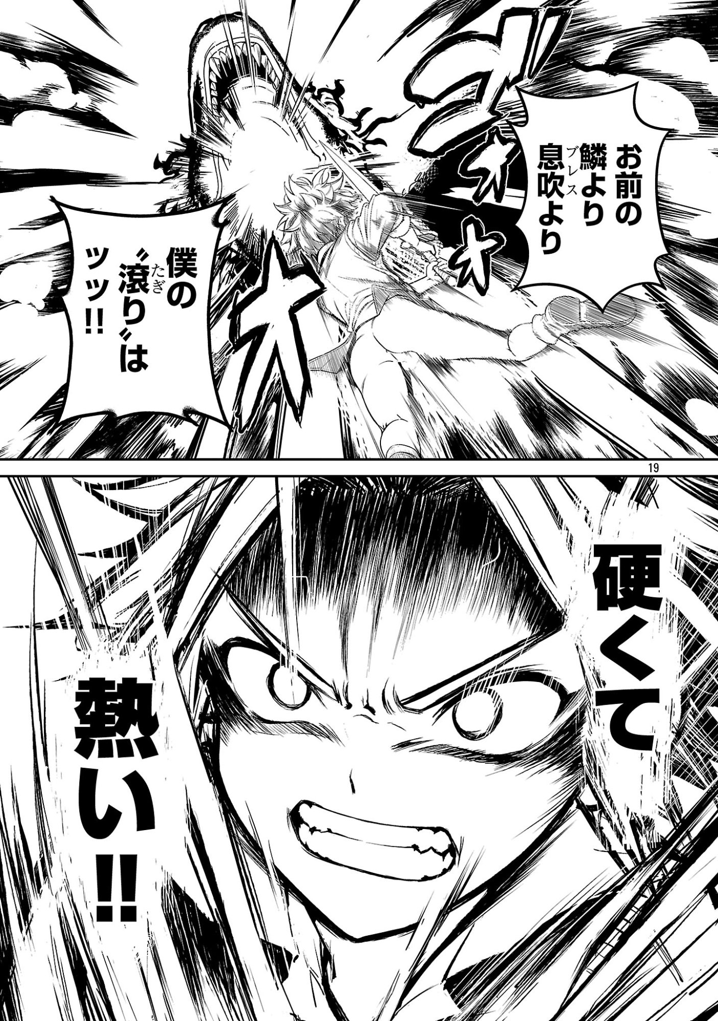 Tousan wa Kensei, Kaasan wa Kenshin, Boku wa Ochinpo Chanbara Master Chapter 3.2 9ページ