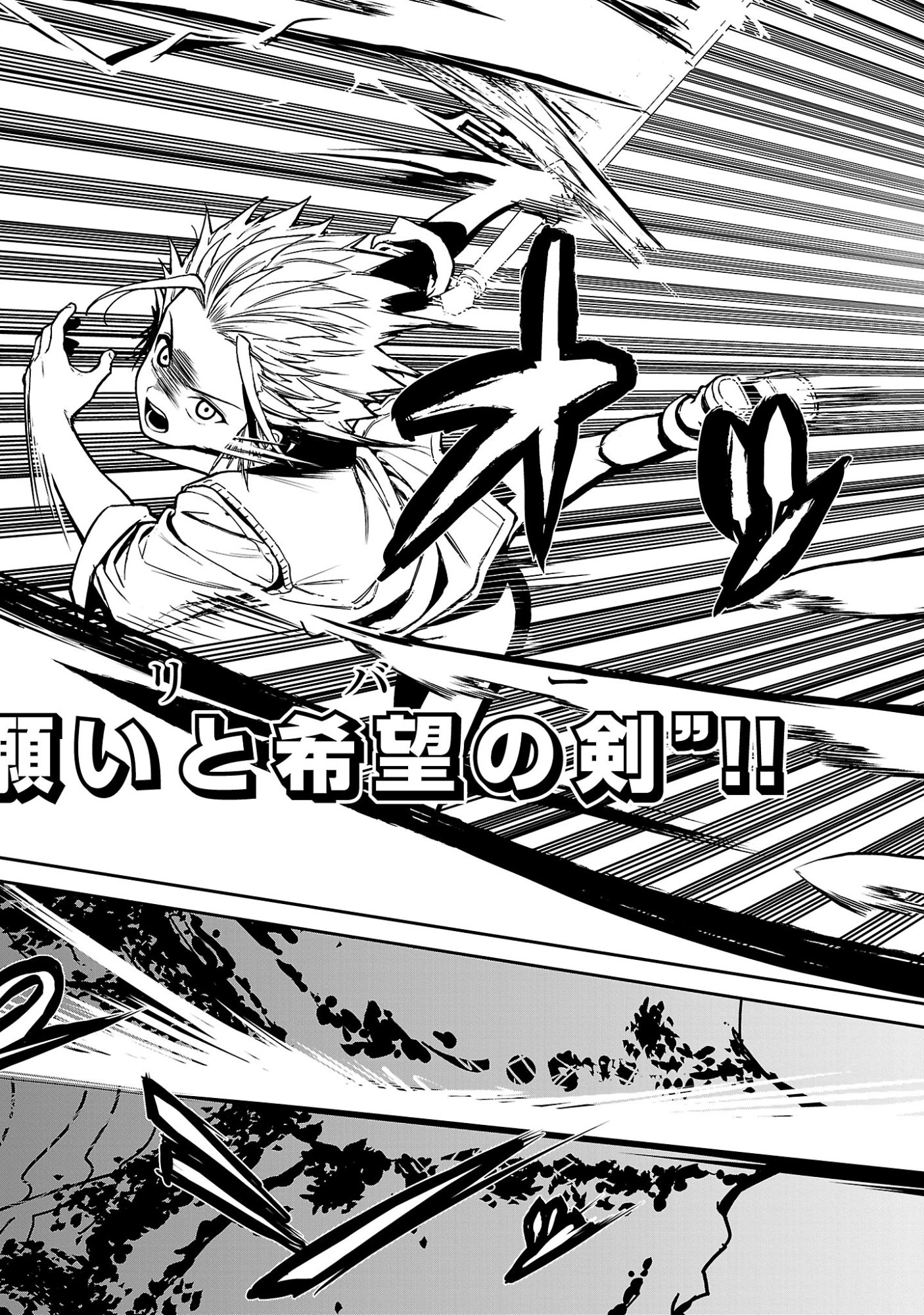 Tousan wa Kensei, Kaasan wa Kenshin, Boku wa Ochinpo Chanbara Master Chapter 3.2 10ページ