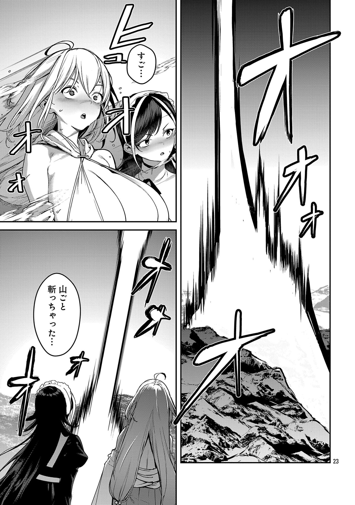 Tousan wa Kensei, Kaasan wa Kenshin, Boku wa Ochinpo Chanbara Master Chapter 3.3 2ページ