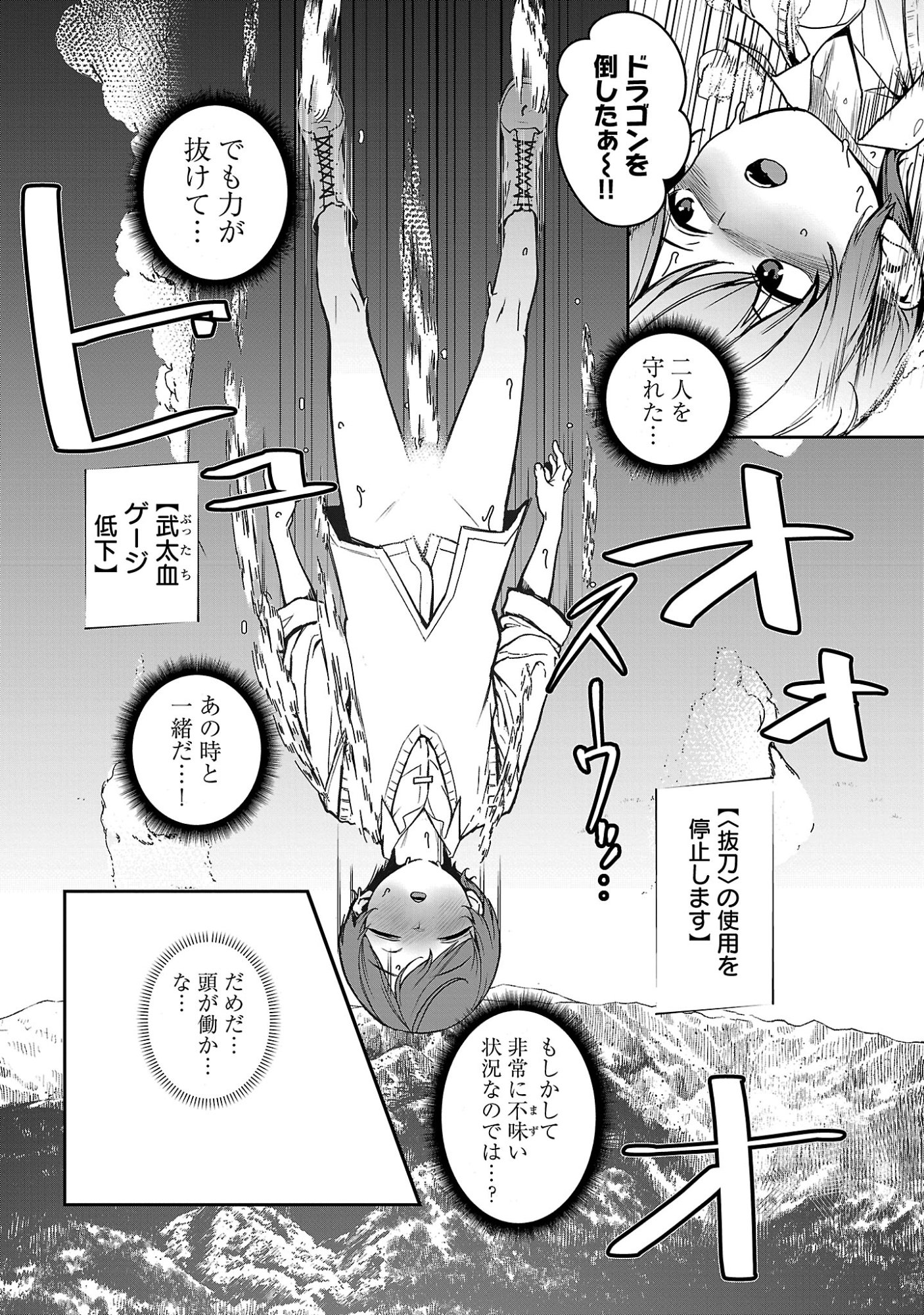 Tousan wa Kensei, Kaasan wa Kenshin, Boku wa Ochinpo Chanbara Master Chapter 3.3 3ページ