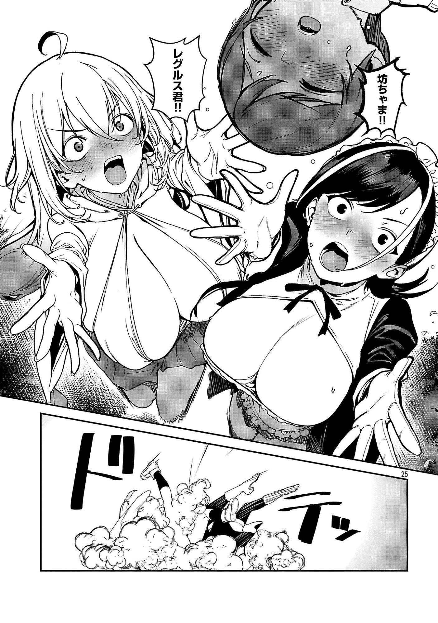 Tousan wa Kensei, Kaasan wa Kenshin, Boku wa Ochinpo Chanbara Master Chapter 3.3 4ページ