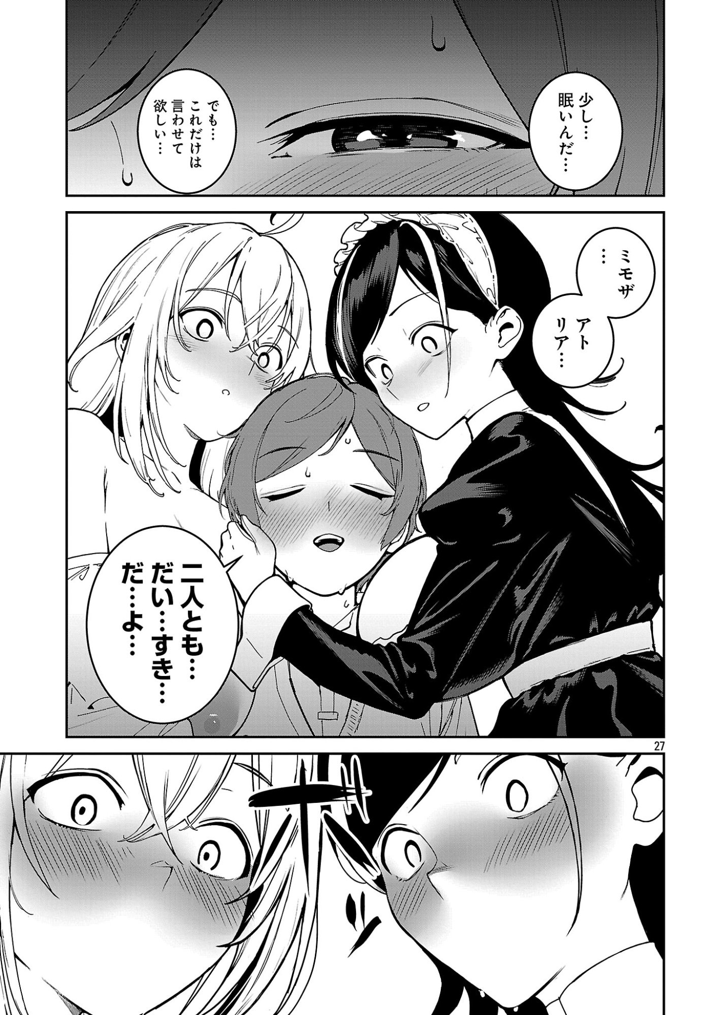 Tousan wa Kensei, Kaasan wa Kenshin, Boku wa Ochinpo Chanbara Master Chapter 3.3 6ページ