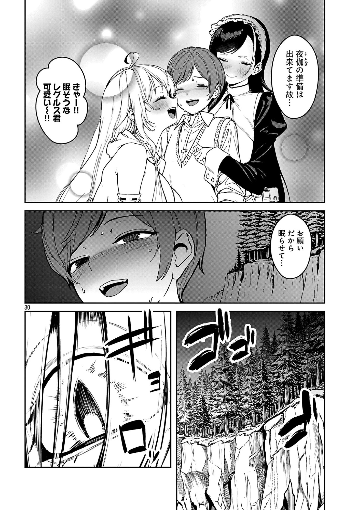 Tousan wa Kensei, Kaasan wa Kenshin, Boku wa Ochinpo Chanbara Master Chapter 3.3 9ページ