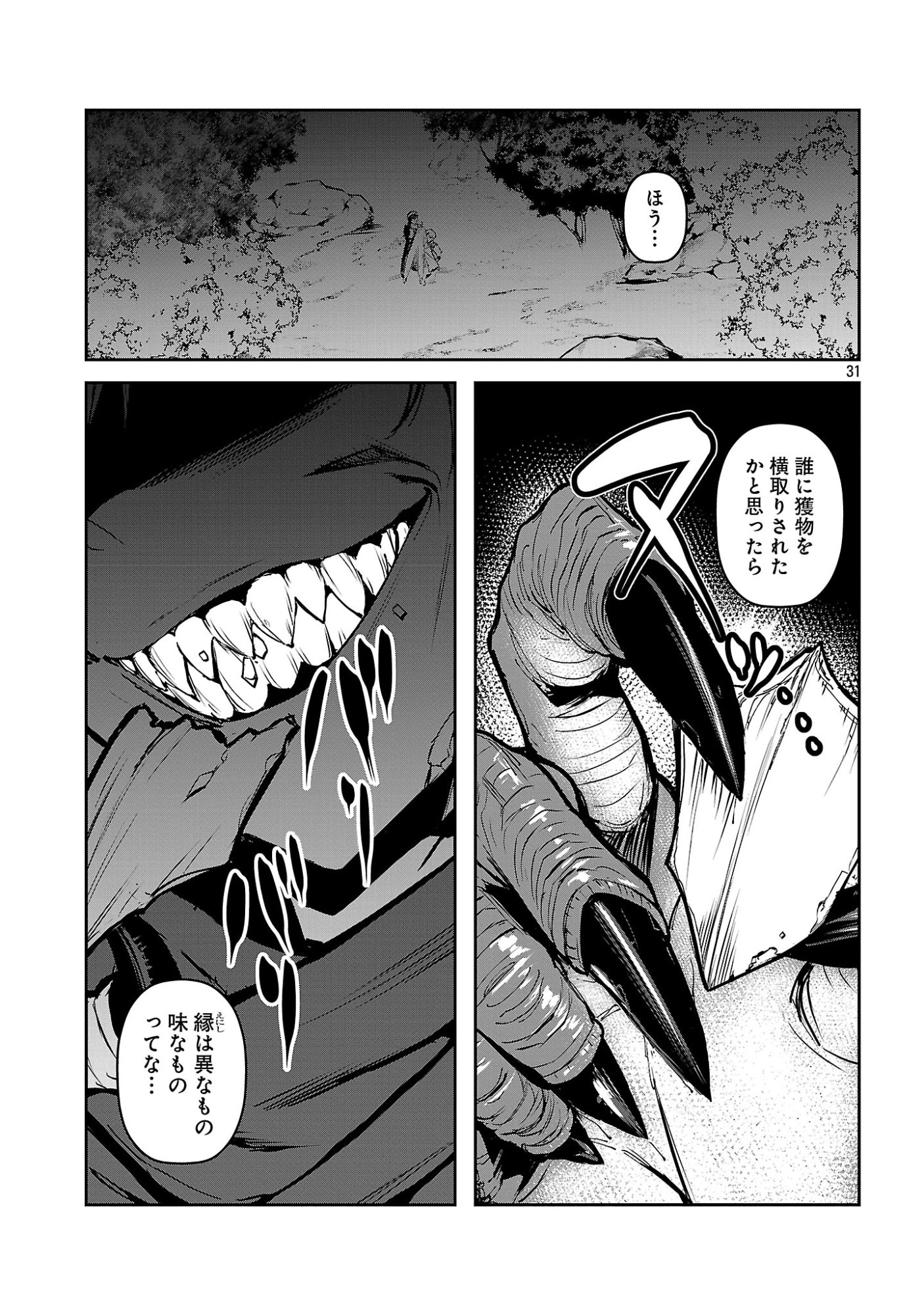 Tousan wa Kensei, Kaasan wa Kenshin, Boku wa Ochinpo Chanbara Master Chapter 3.3 10ページ