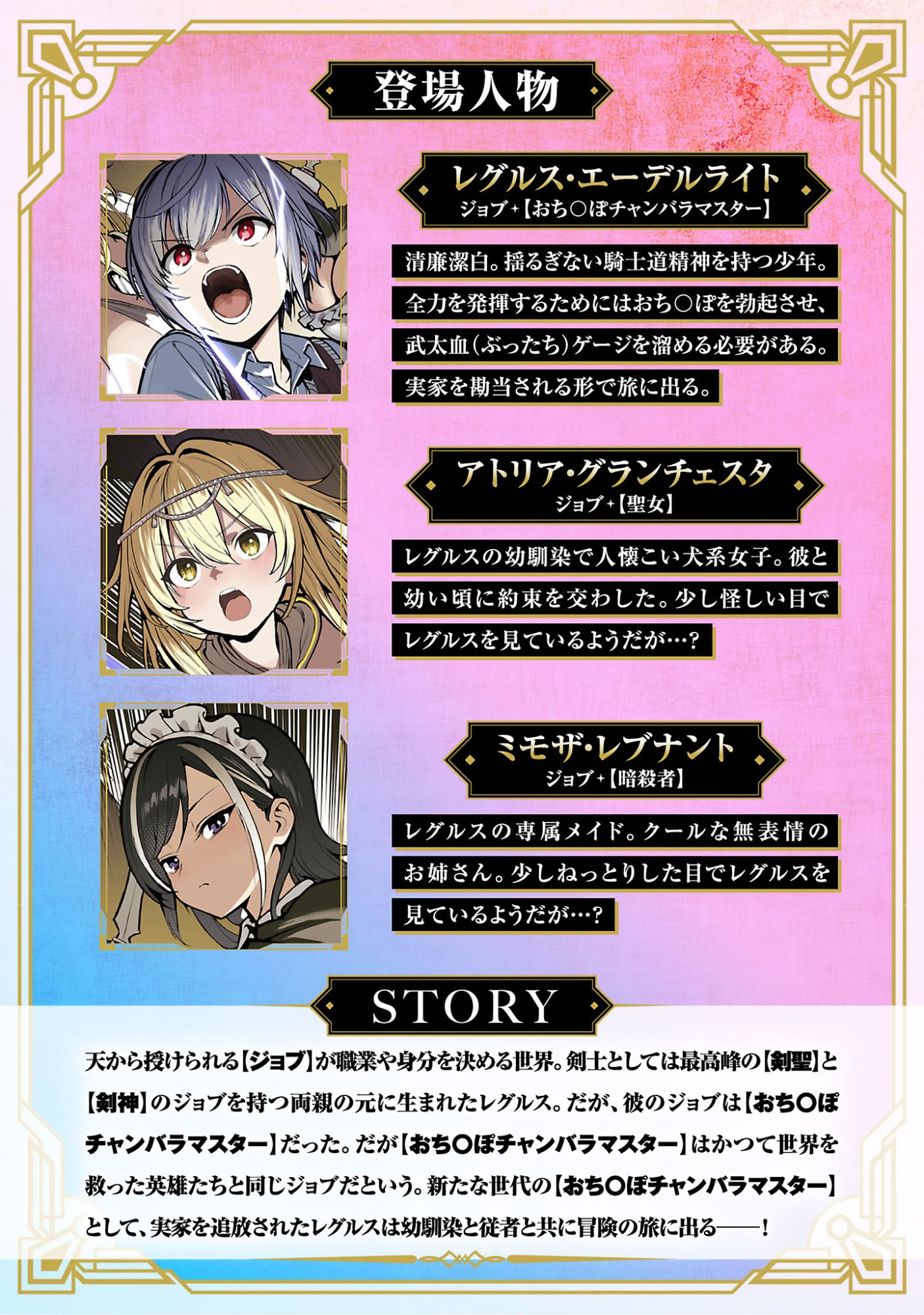 Tousan wa Kensei, Kaasan wa Kenshin, Boku wa Ochinpo Chanbara Master Chapter 4.1 2ページ