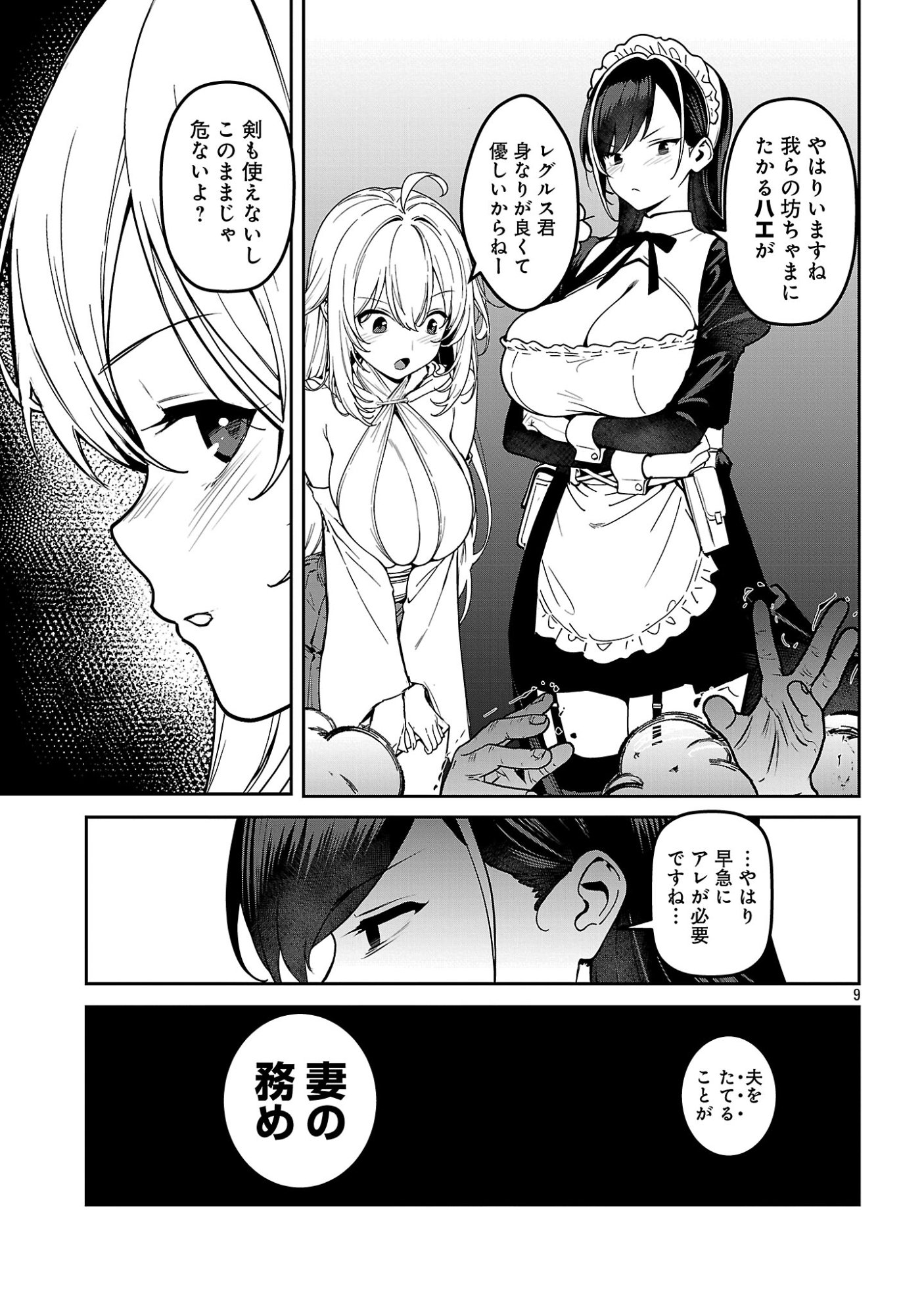 Tousan wa Kensei, Kaasan wa Kenshin, Boku wa Ochinpo Chanbara Master Chapter 4.1 11ページ