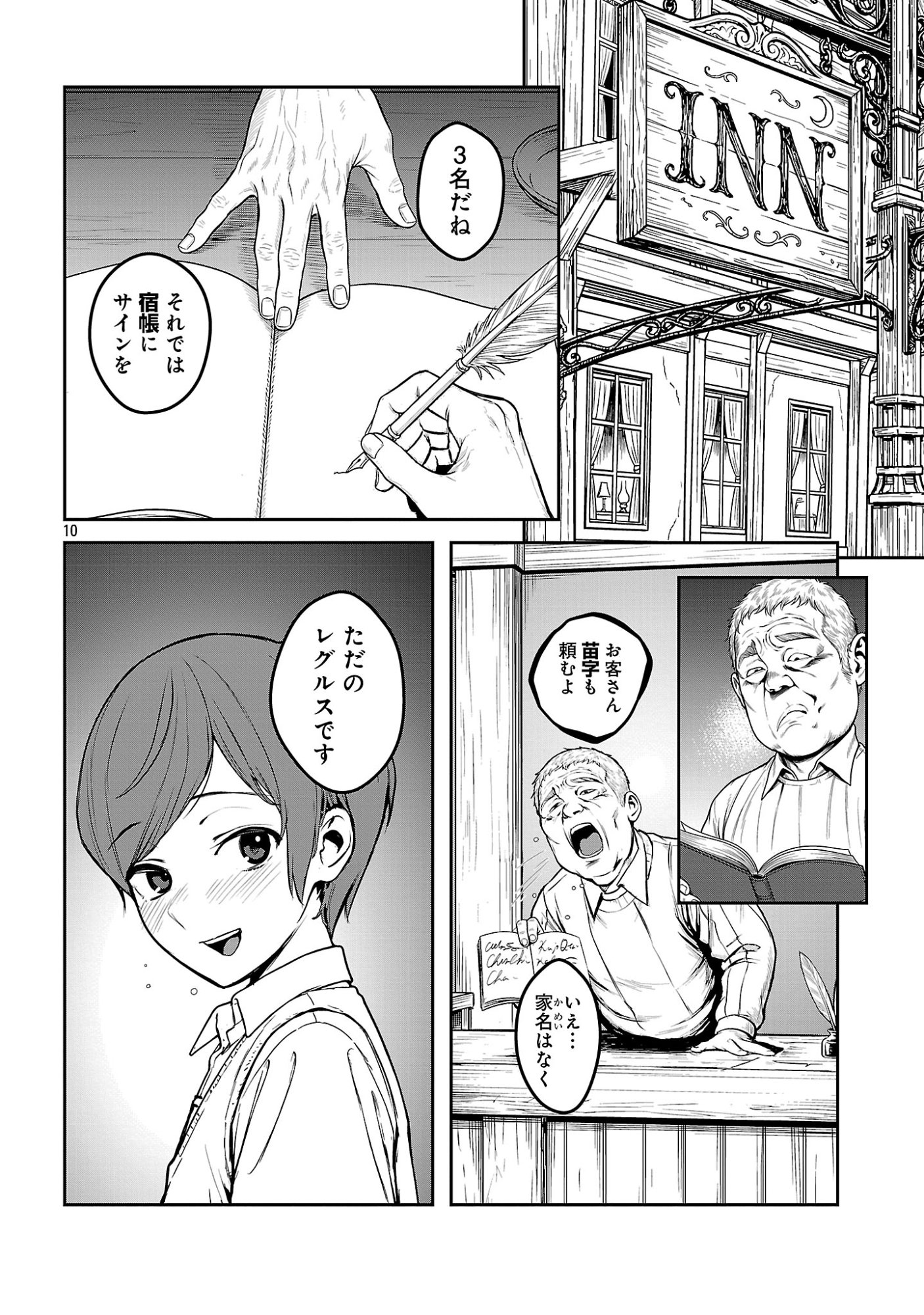 Tousan wa Kensei, Kaasan wa Kenshin, Boku wa Ochinpo Chanbara Master Chapter 4.1 12ページ