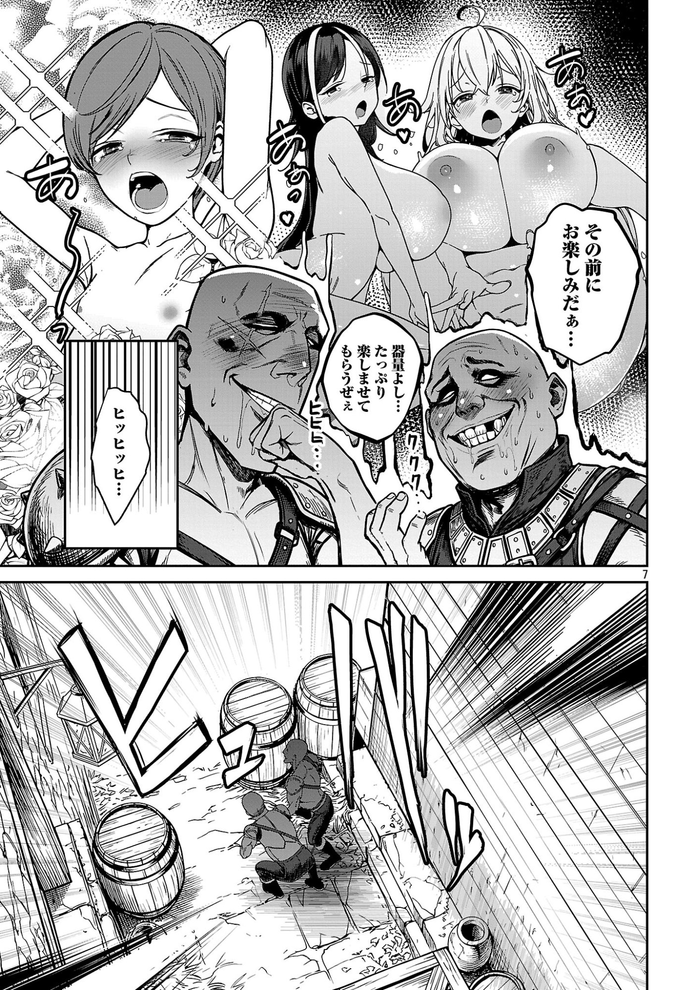 Tousan wa Kensei, Kaasan wa Kenshin, Boku wa Ochinpo Chanbara Master Chapter 4.1 9ページ