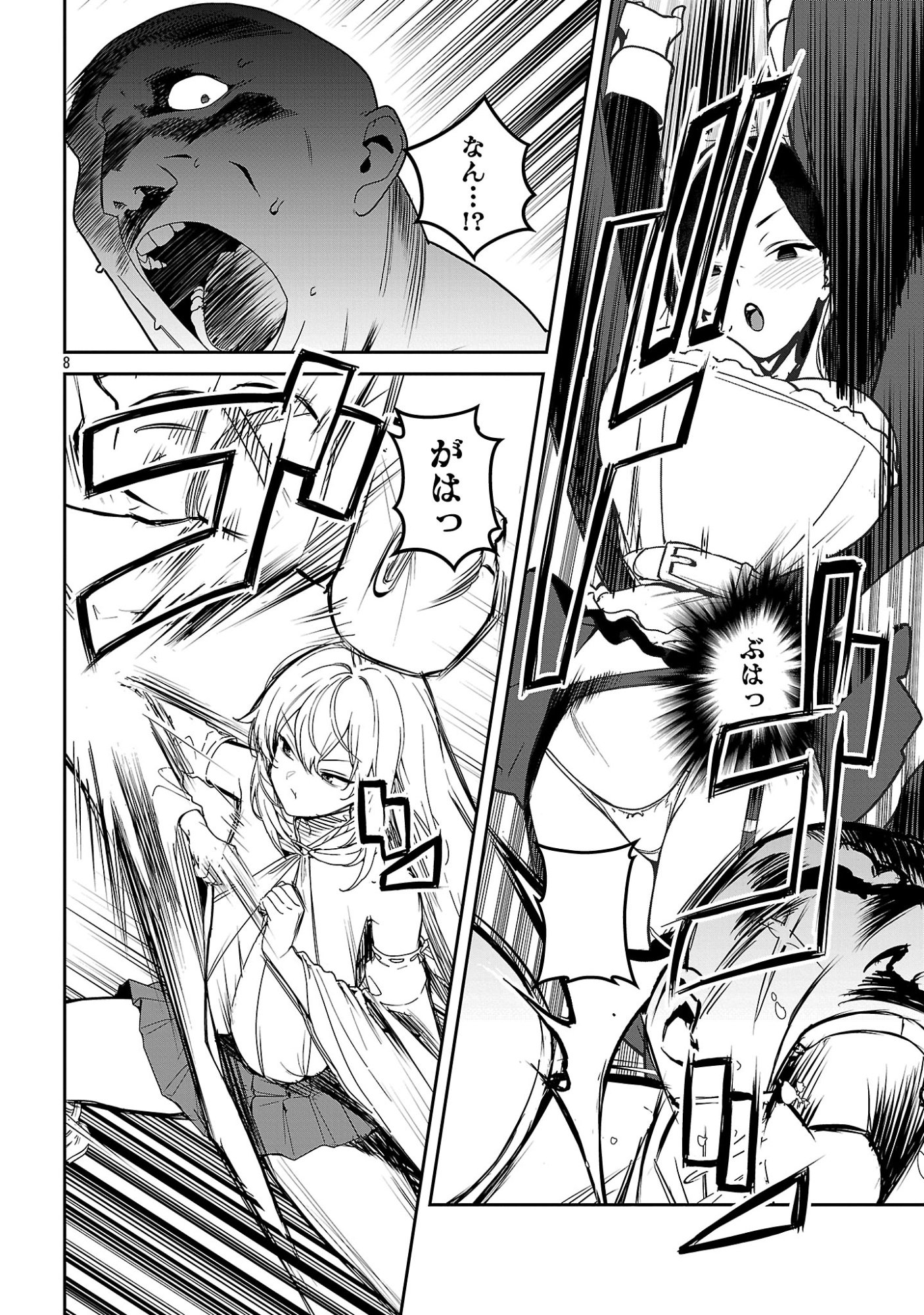 Tousan wa Kensei, Kaasan wa Kenshin, Boku wa Ochinpo Chanbara Master Chapter 4.1 10ページ