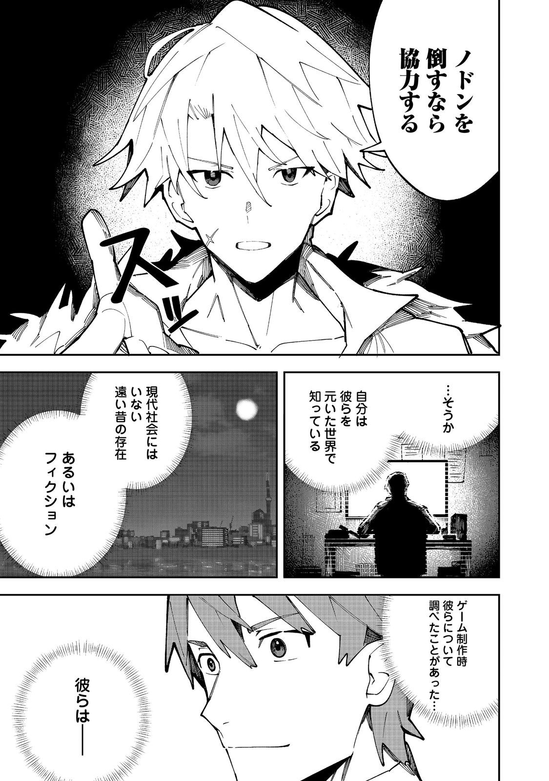Blitz Magic Scaling Chapter 8.2 14ページ