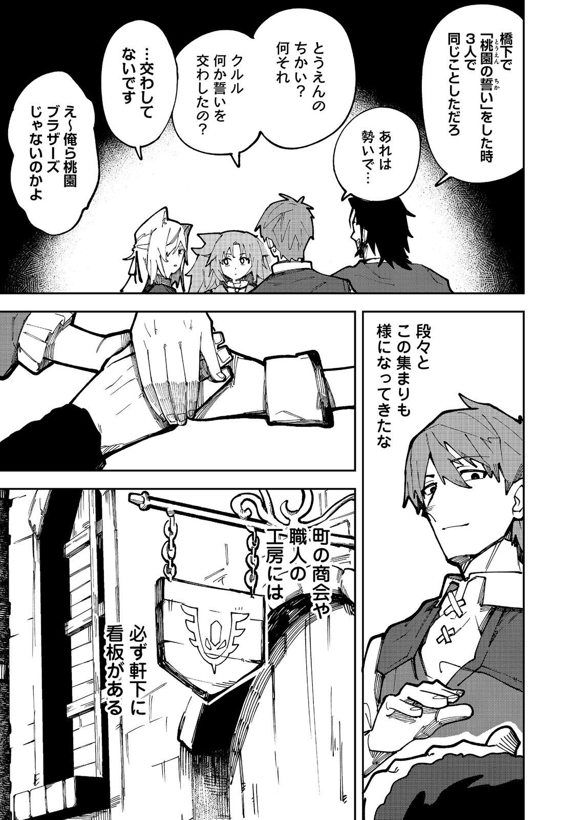 Blitz Magic Scaling Chapter 9.1 11ページ