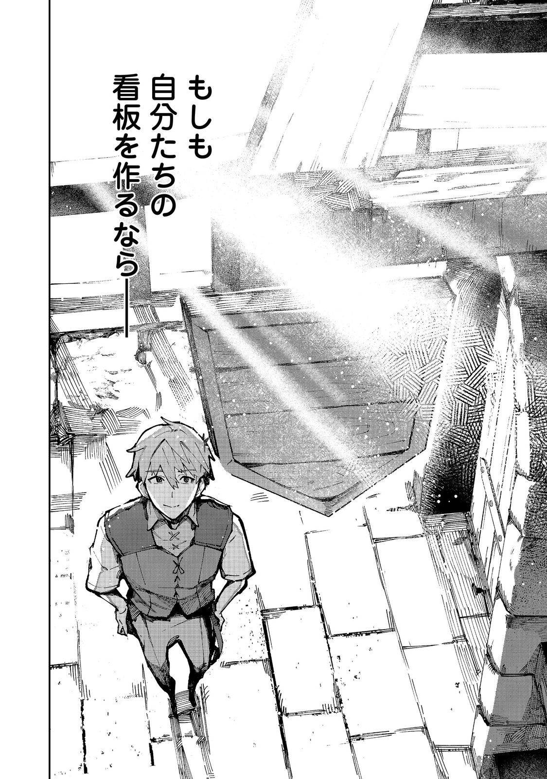 Blitz Magic Scaling Chapter 9.1 12ページ