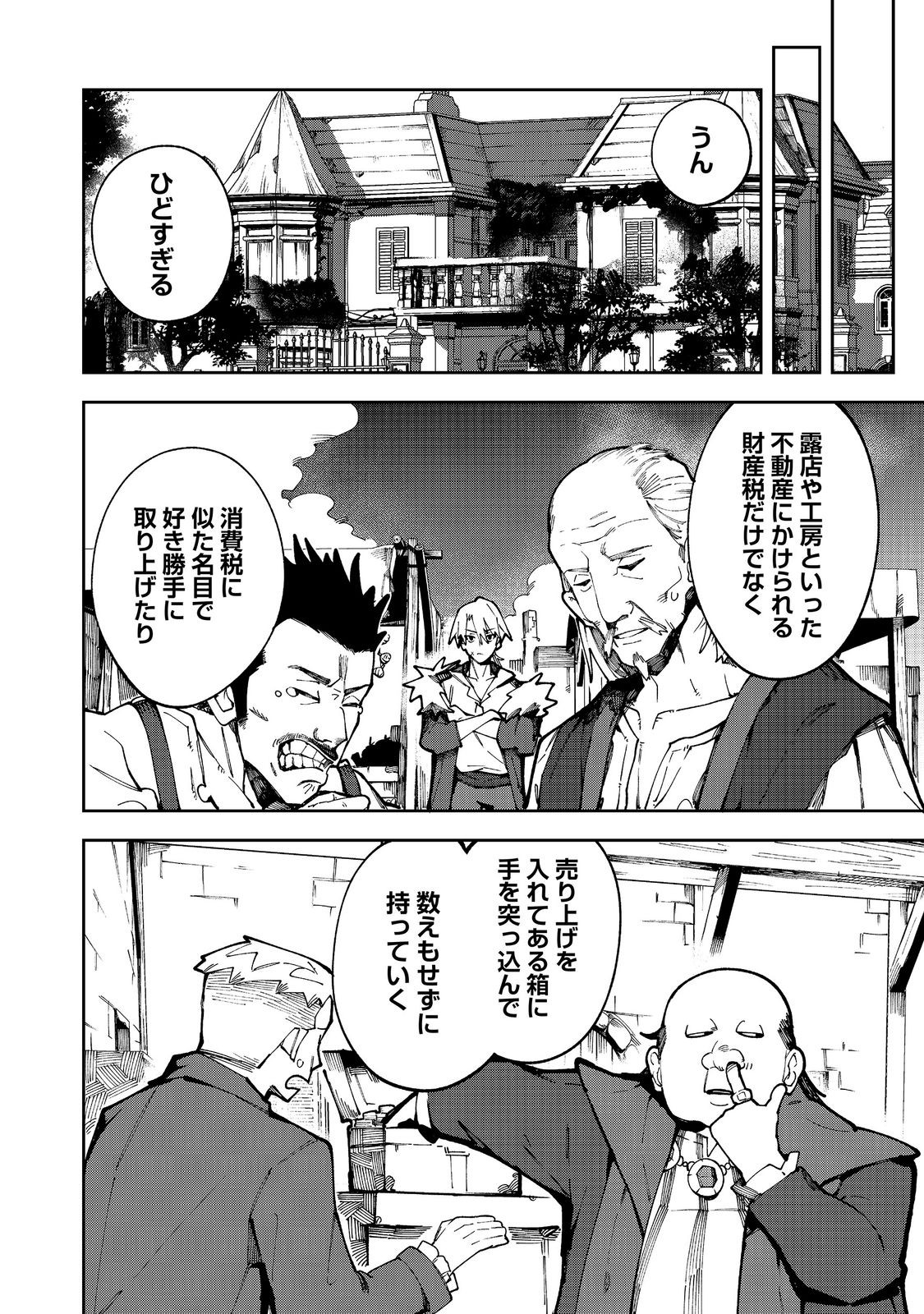 Blitz Magic Scaling Chapter 9.1 4ページ