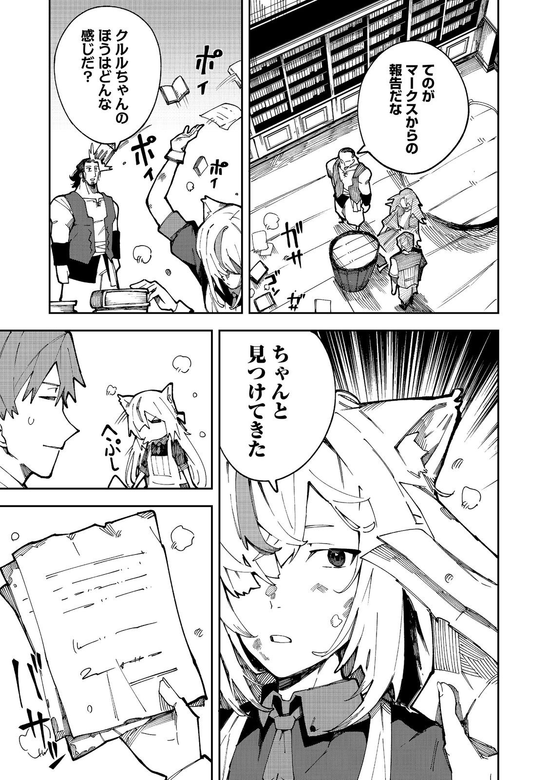 Blitz Magic Scaling Chapter 9.1 5ページ