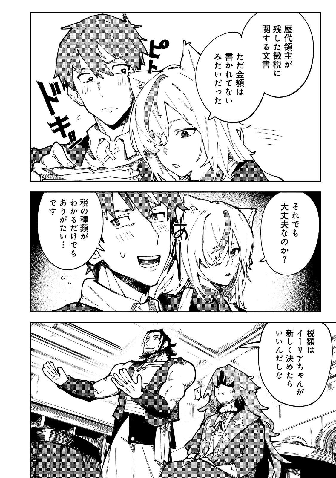 Blitz Magic Scaling Chapter 9.1 6ページ
