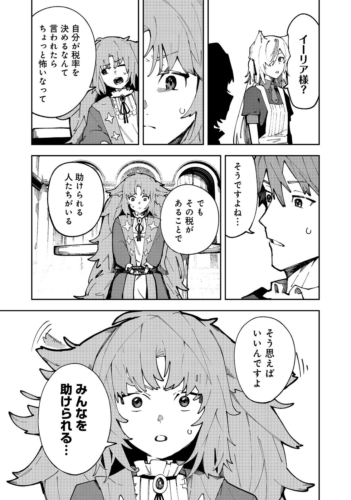 Blitz Magic Scaling Chapter 9.1 7ページ
