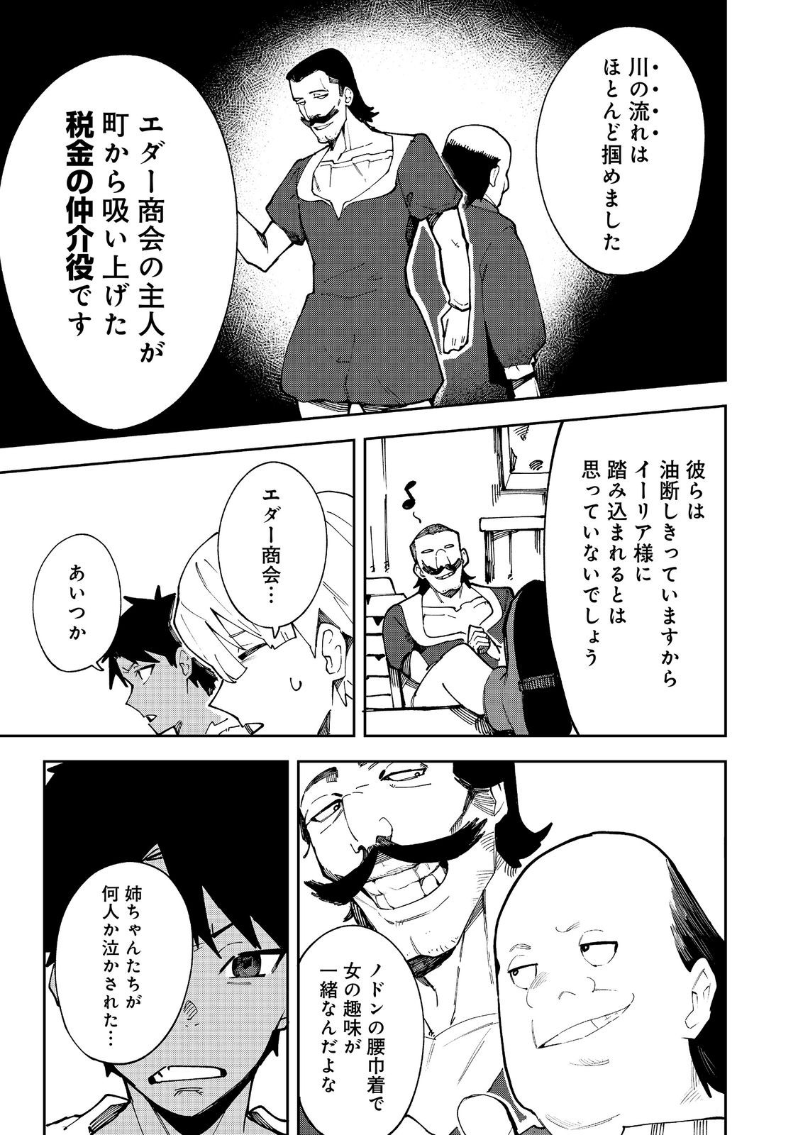 Blitz Magic Scaling Chapter 9.2 6ページ