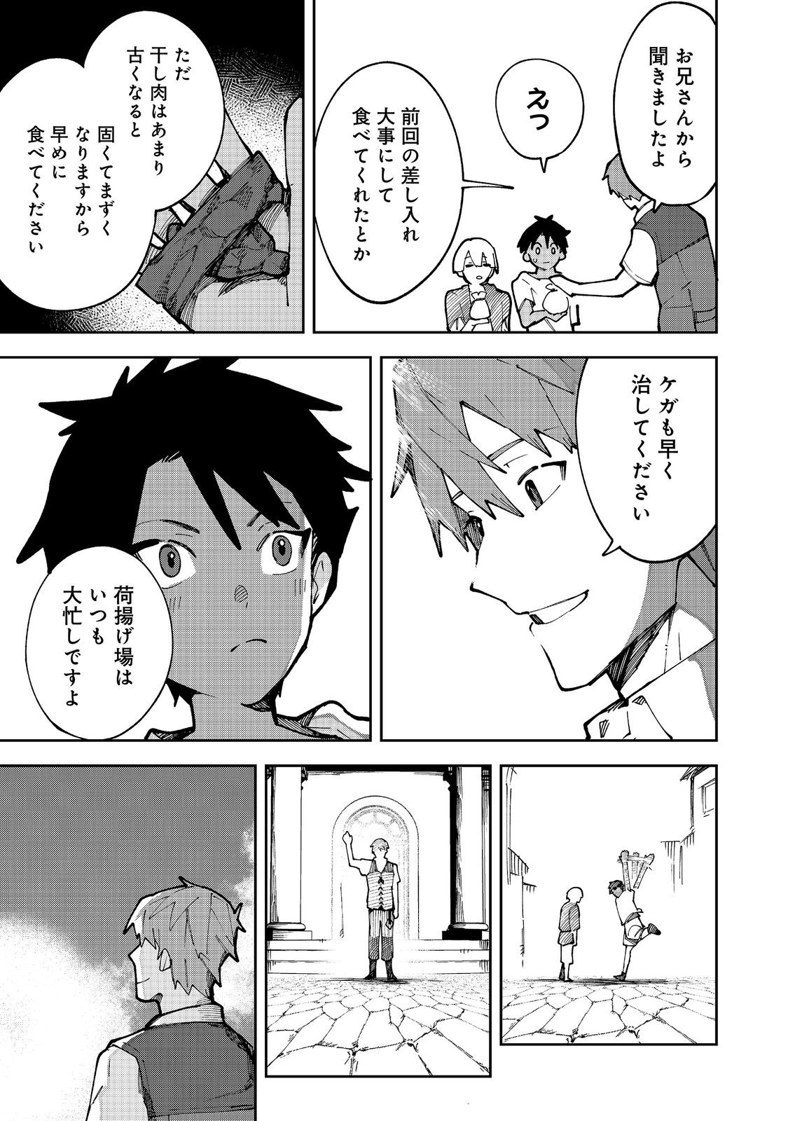 Blitz Magic Scaling Chapter 9.2 8ページ