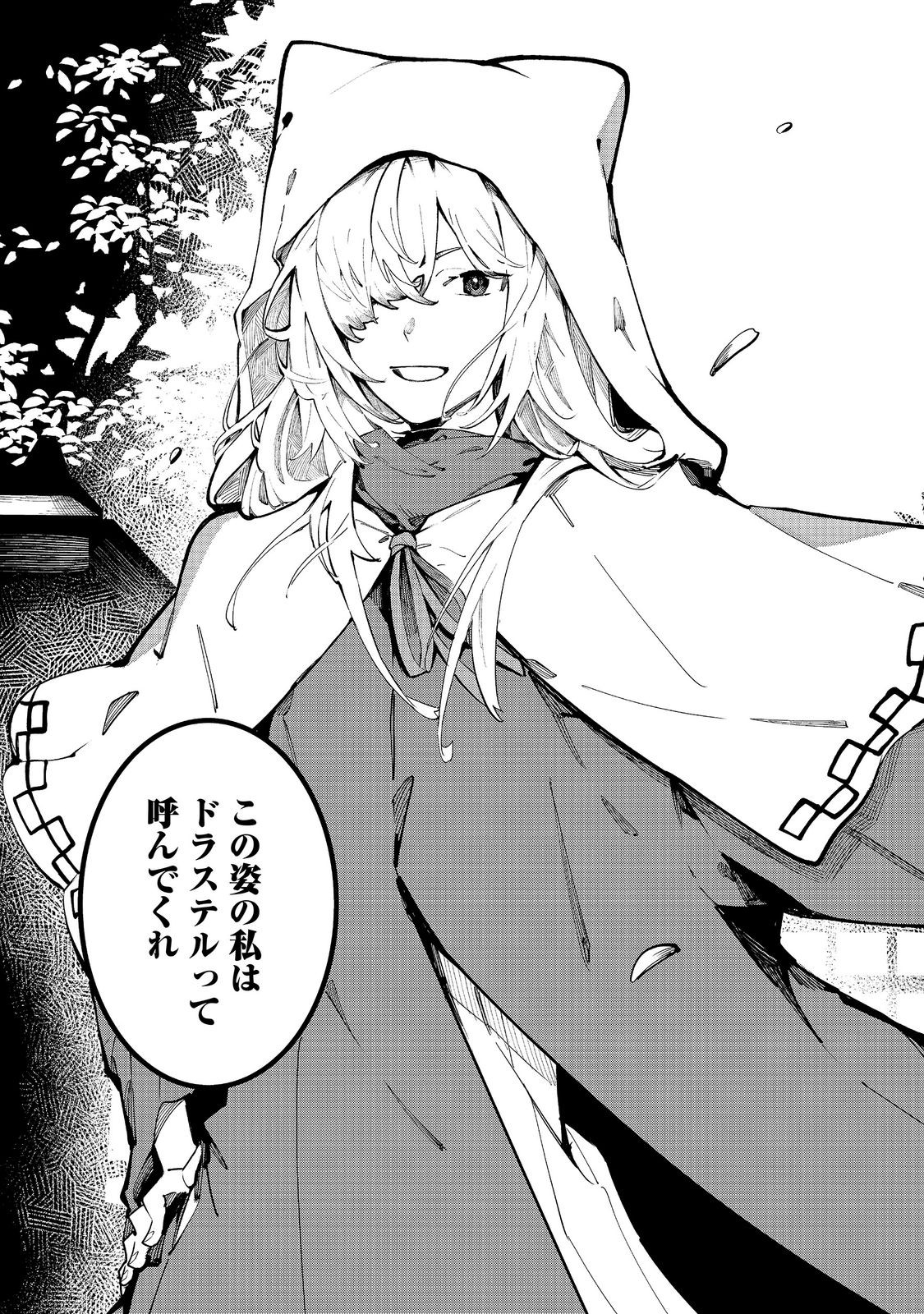 Blitz Magic Scaling Chapter 10.1 11ページ