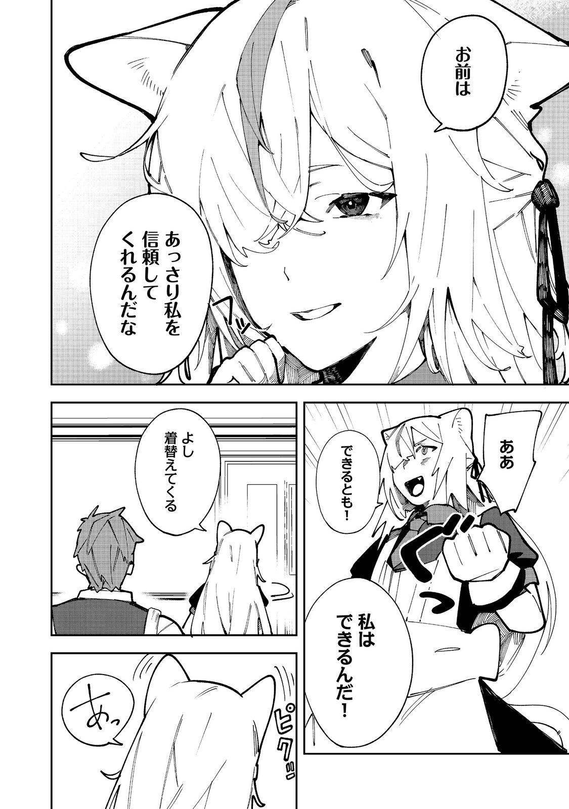 Blitz Magic Scaling Chapter 10.1 6ページ