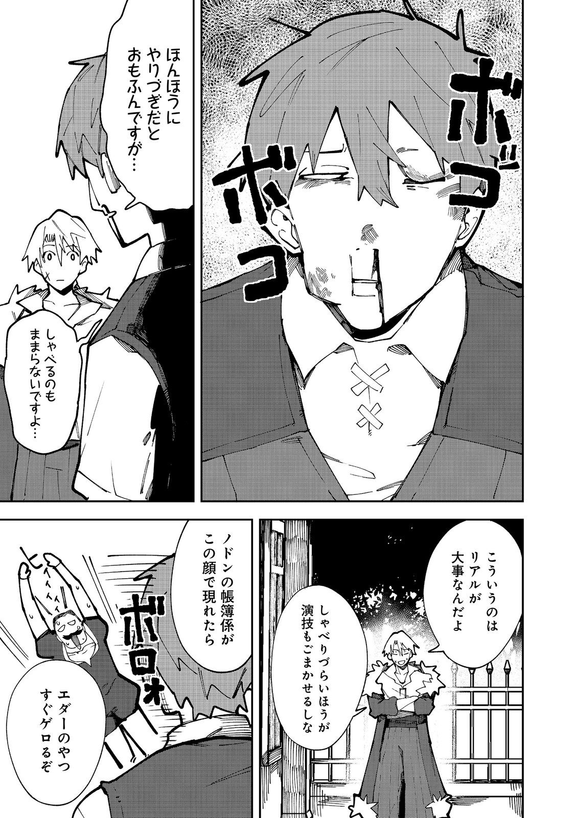Blitz Magic Scaling Chapter 10.1 9ページ