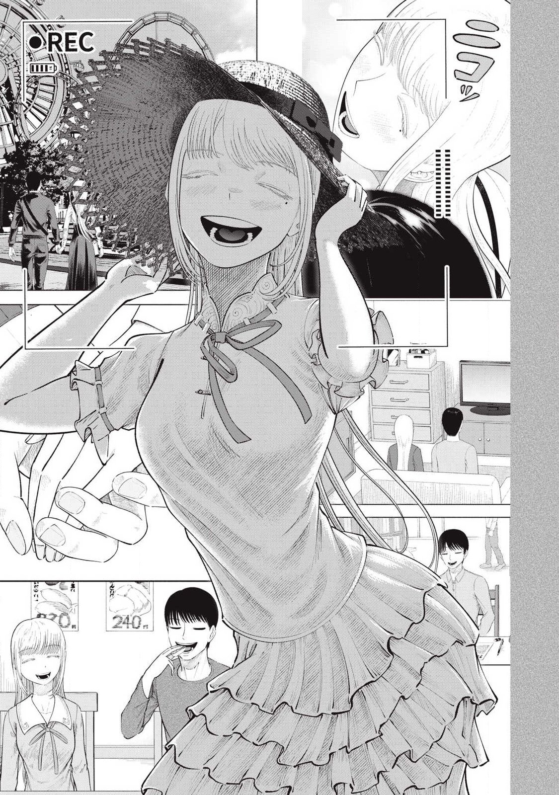Tōtatsu no Actor Chapter 44 13ページ