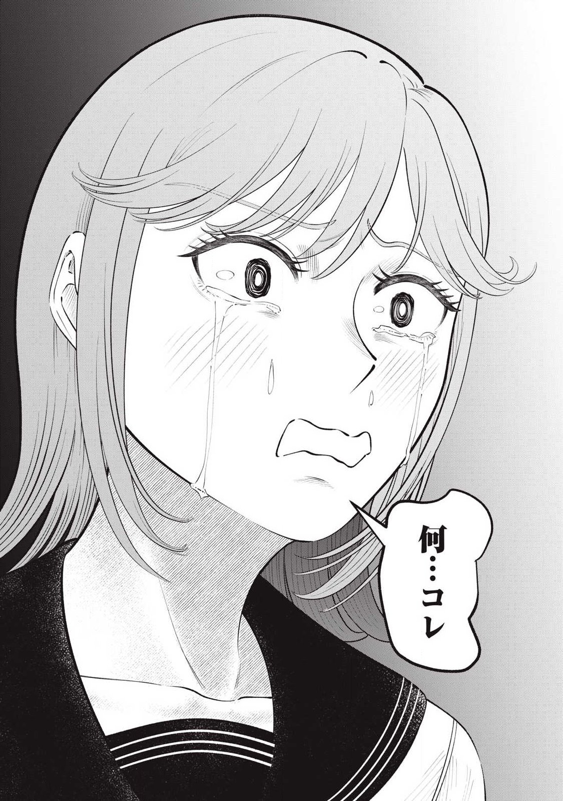 Tōtatsu no Actor Chapter 44 21ページ