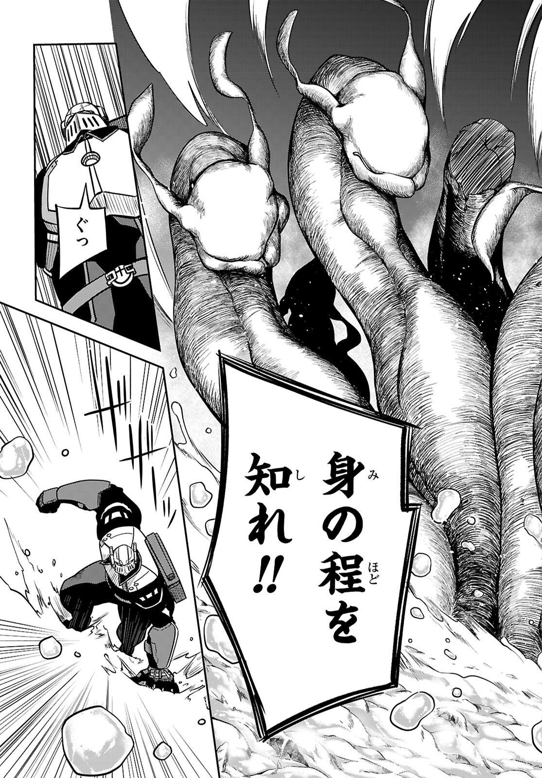 Tentacle Hole Chapter 25 21ページ