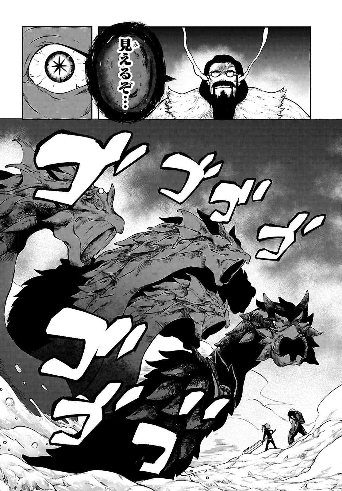 Tentacle Hole Chapter 25 26ページ