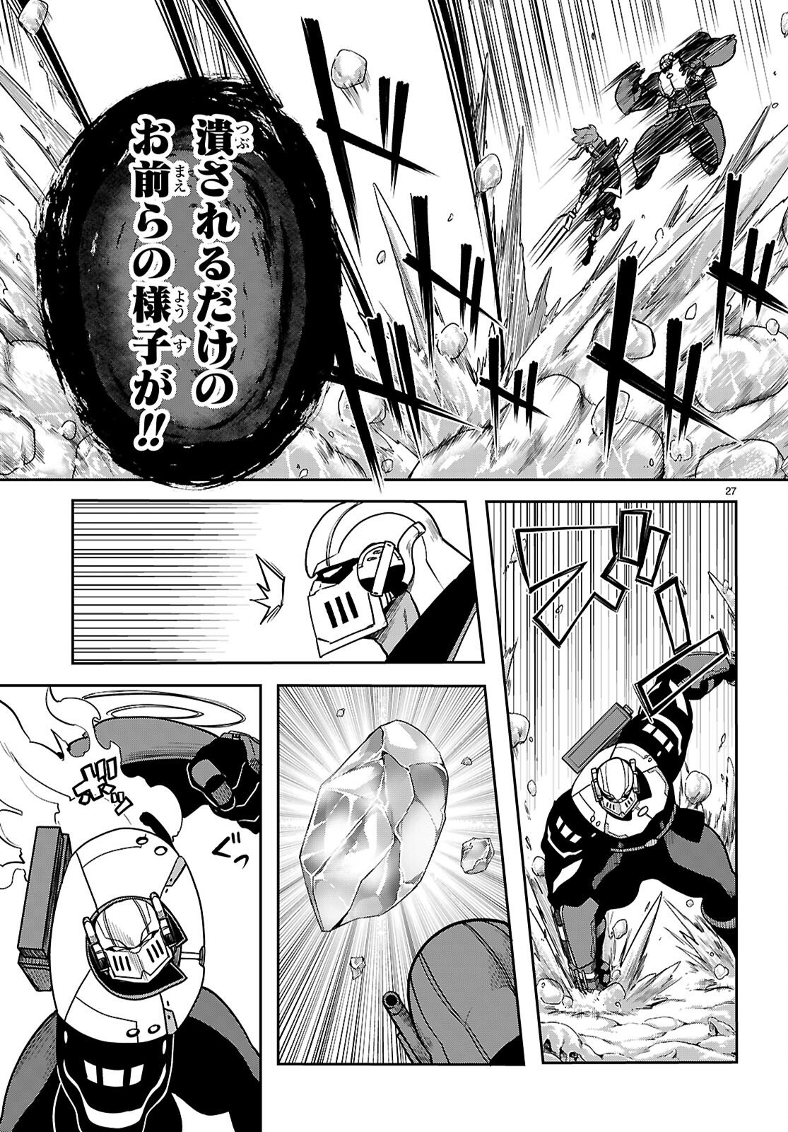 Tentacle Hole Chapter 25 27ページ