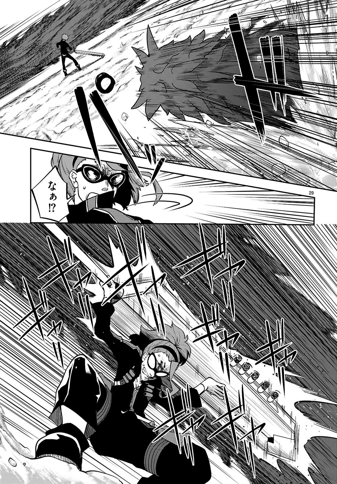 Tentacle Hole Chapter 25 29ページ