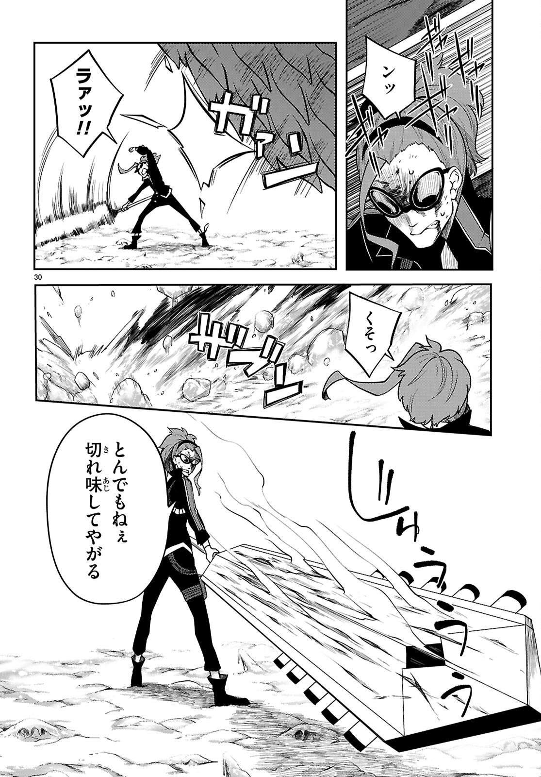 Tentacle Hole Chapter 25 30ページ