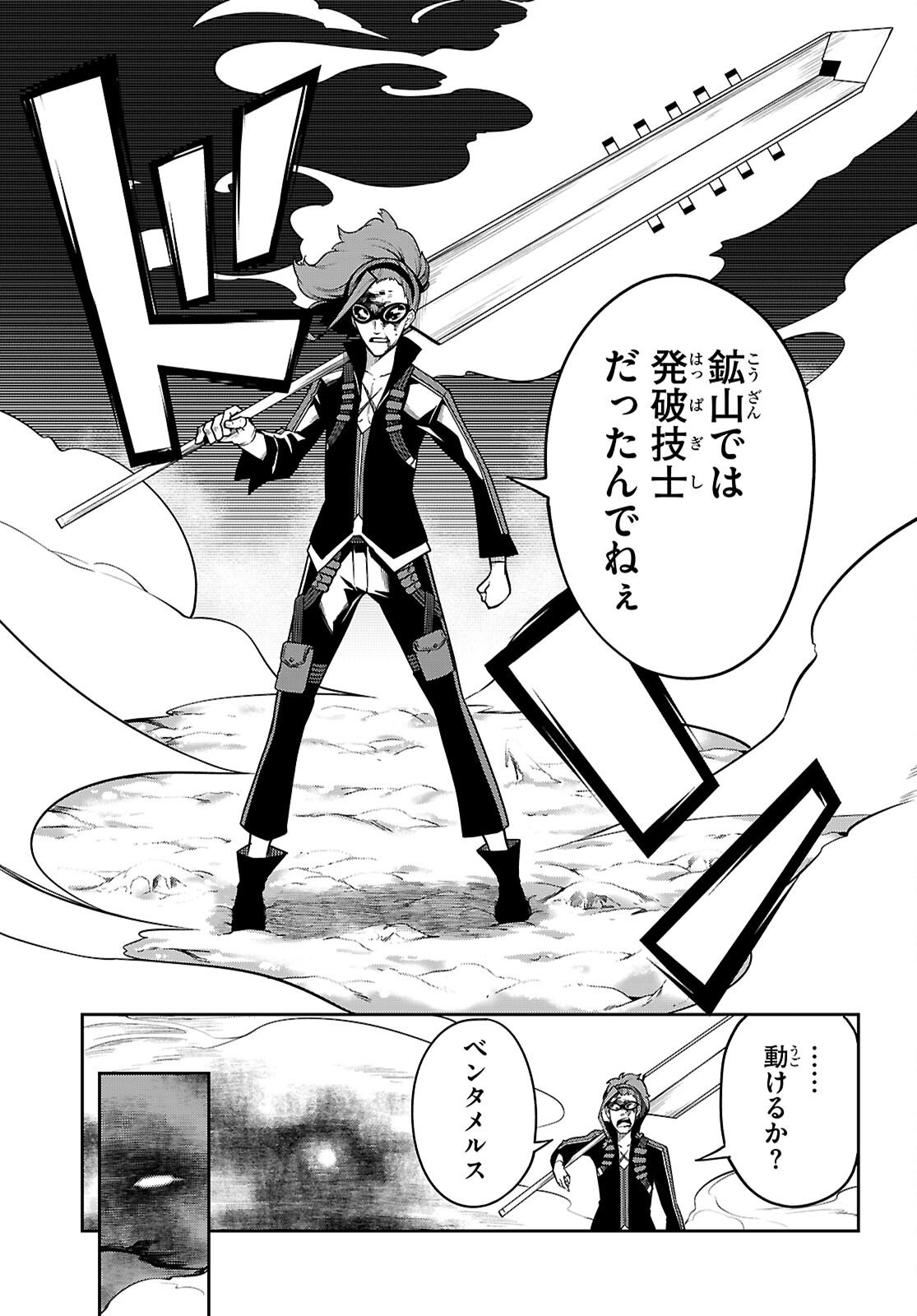 Tentacle Hole Chapter 25 7ページ