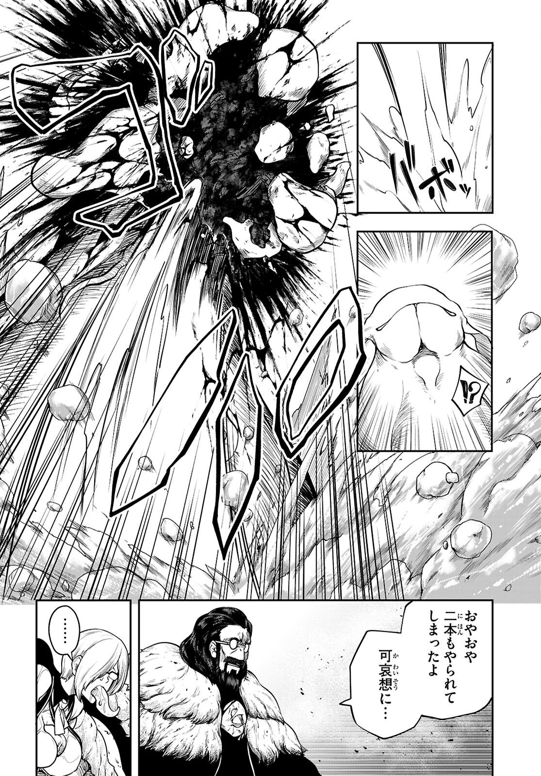 Tentacle Hole Chapter 25 8ページ