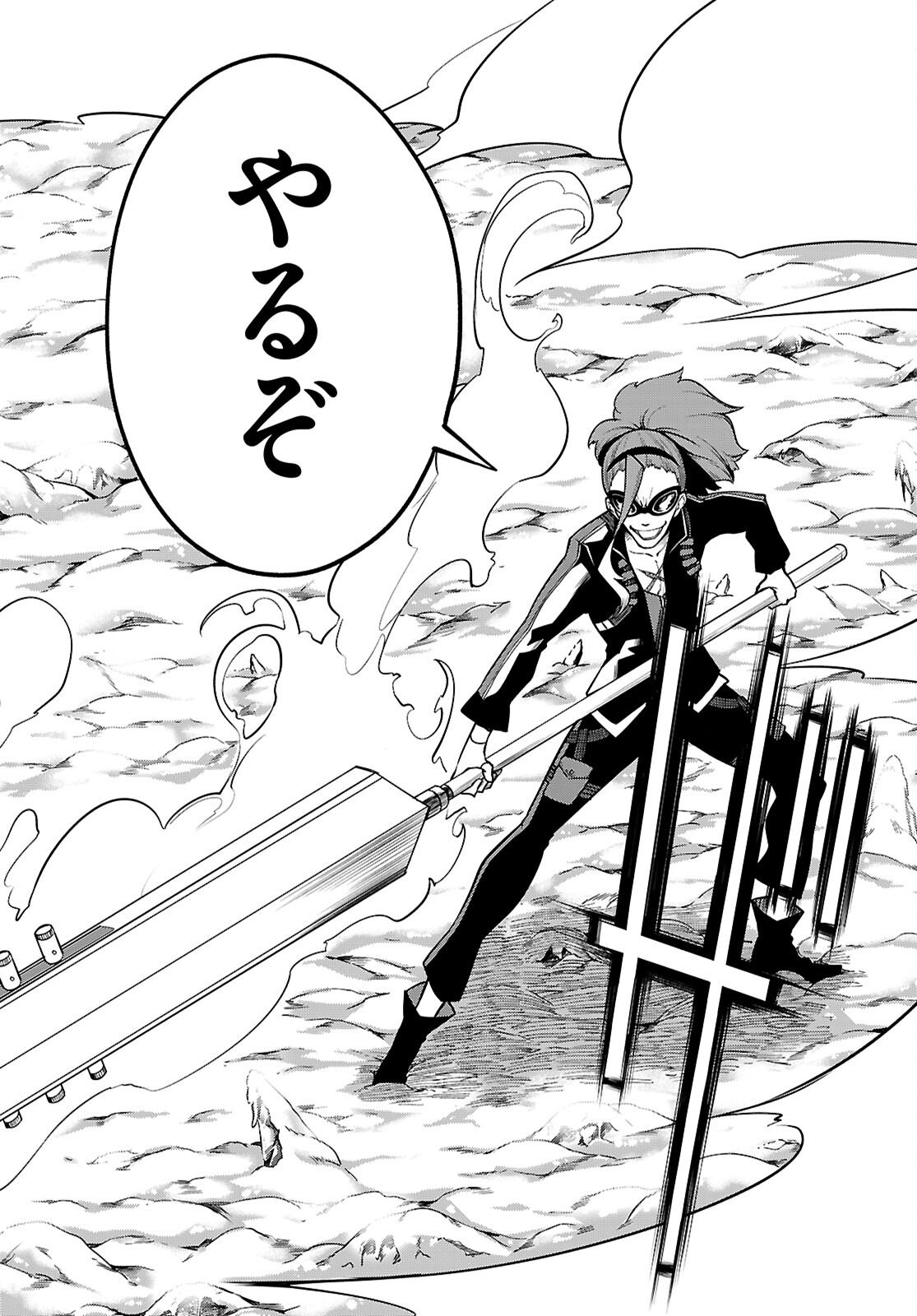 Tentacle Hole Chapter 25 10ページ