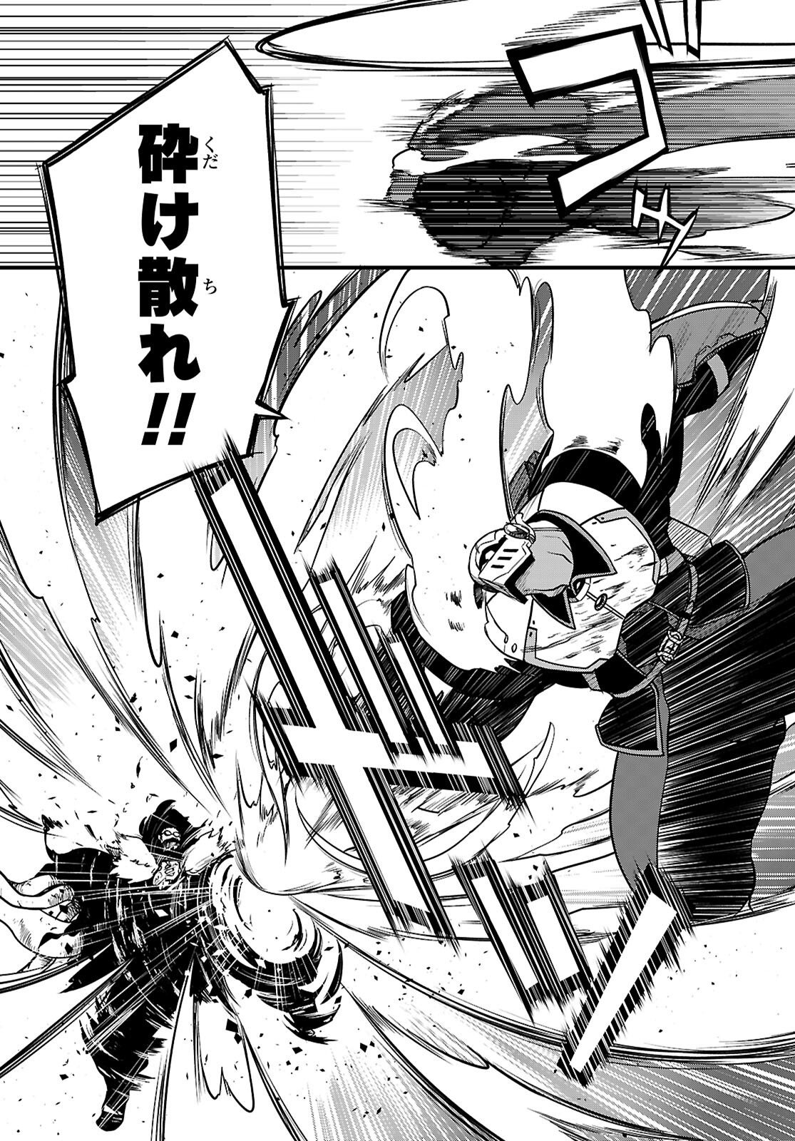 Tentacle Hole Chapter 25.2 17ページ