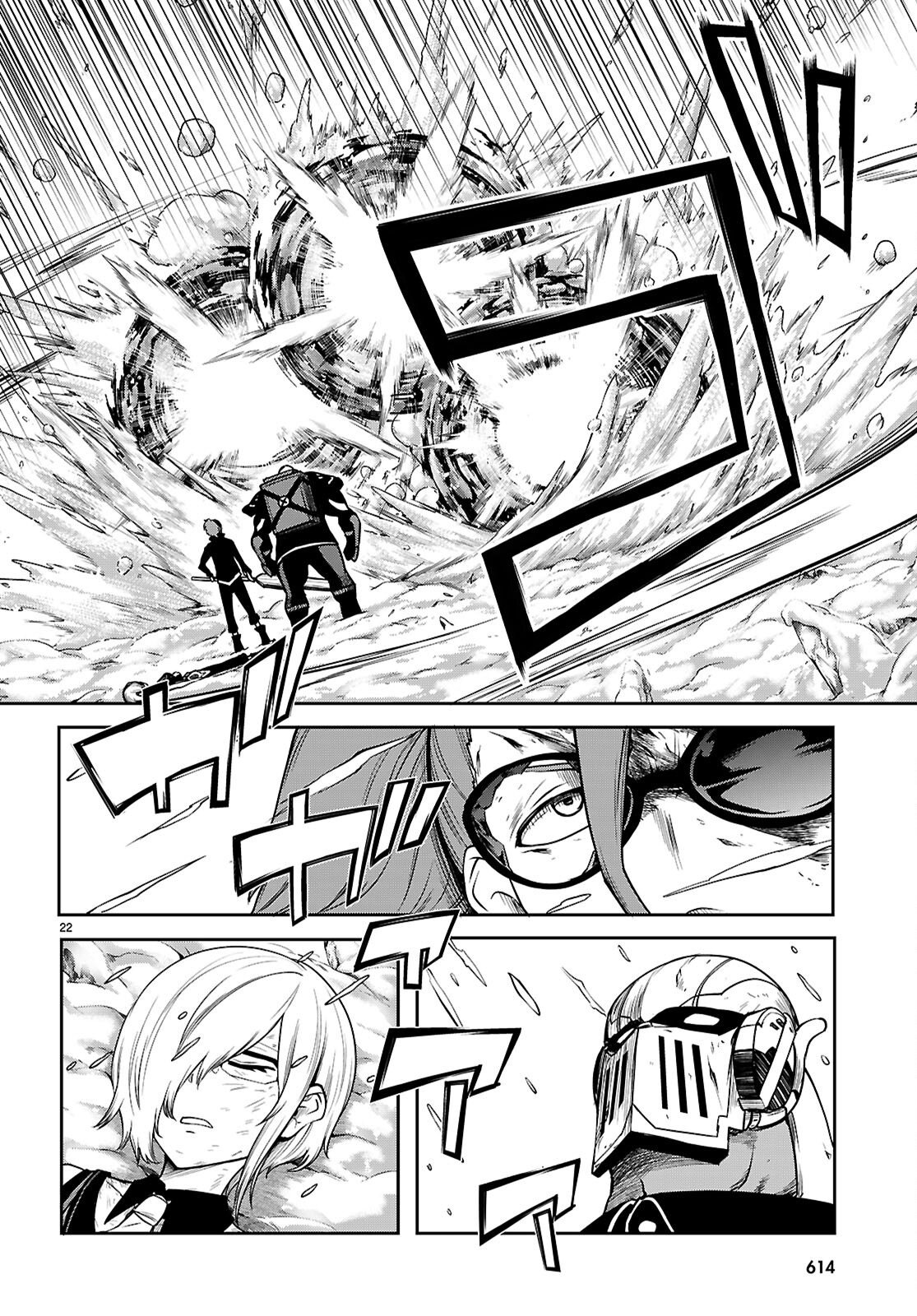 Tentacle Hole Chapter 25.2 22ページ
