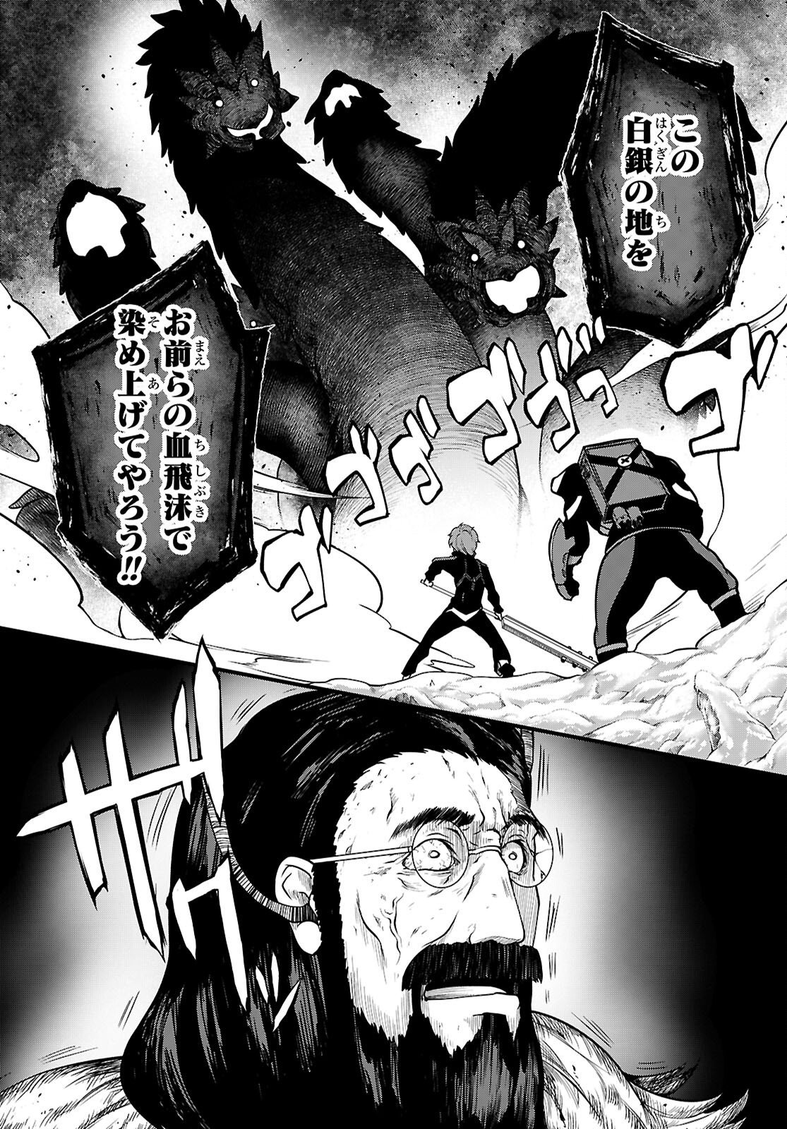 Tentacle Hole Chapter 25.2 9ページ
