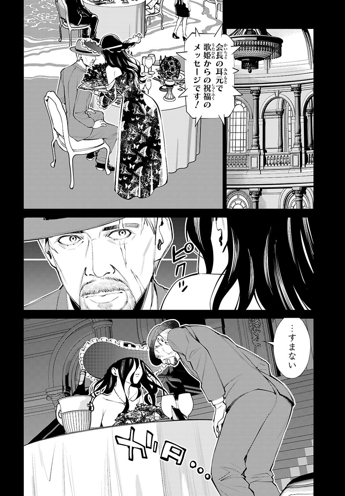Fuyajou Tensei ~Kinyoku Shiteta Saikyou Yuushadesuga, Seinaru Skill de Etsuraku no Miyako wo Musou shimasu~ Chapter 9 2ページ
