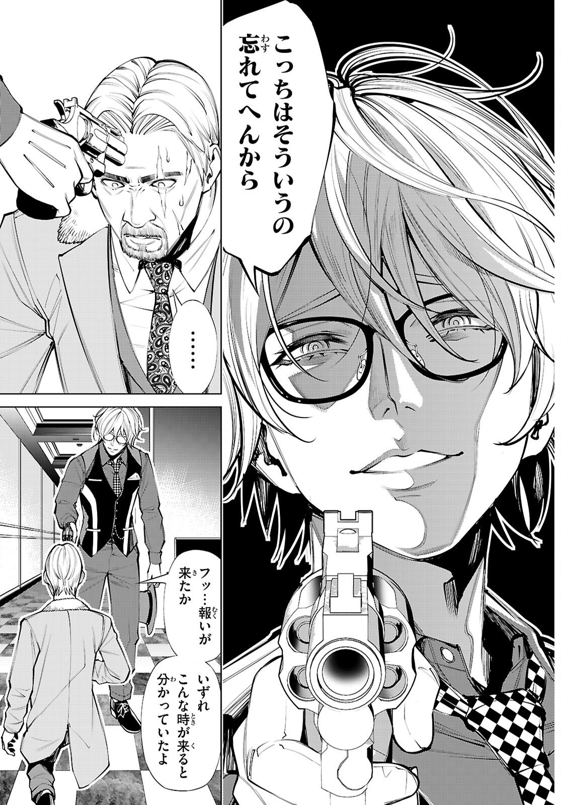 Fuyajou Tensei ~Kinyoku Shiteta Saikyou Yuushadesuga, Seinaru Skill de Etsuraku no Miyako wo Musou shimasu~ Chapter 9 15ページ
