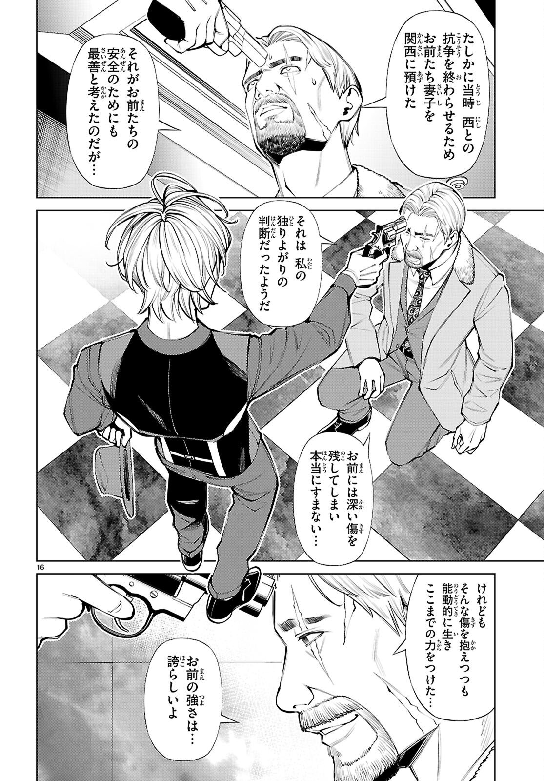 Fuyajou Tensei ~Kinyoku Shiteta Saikyou Yuushadesuga, Seinaru Skill de Etsuraku no Miyako wo Musou shimasu~ Chapter 9 16ページ
