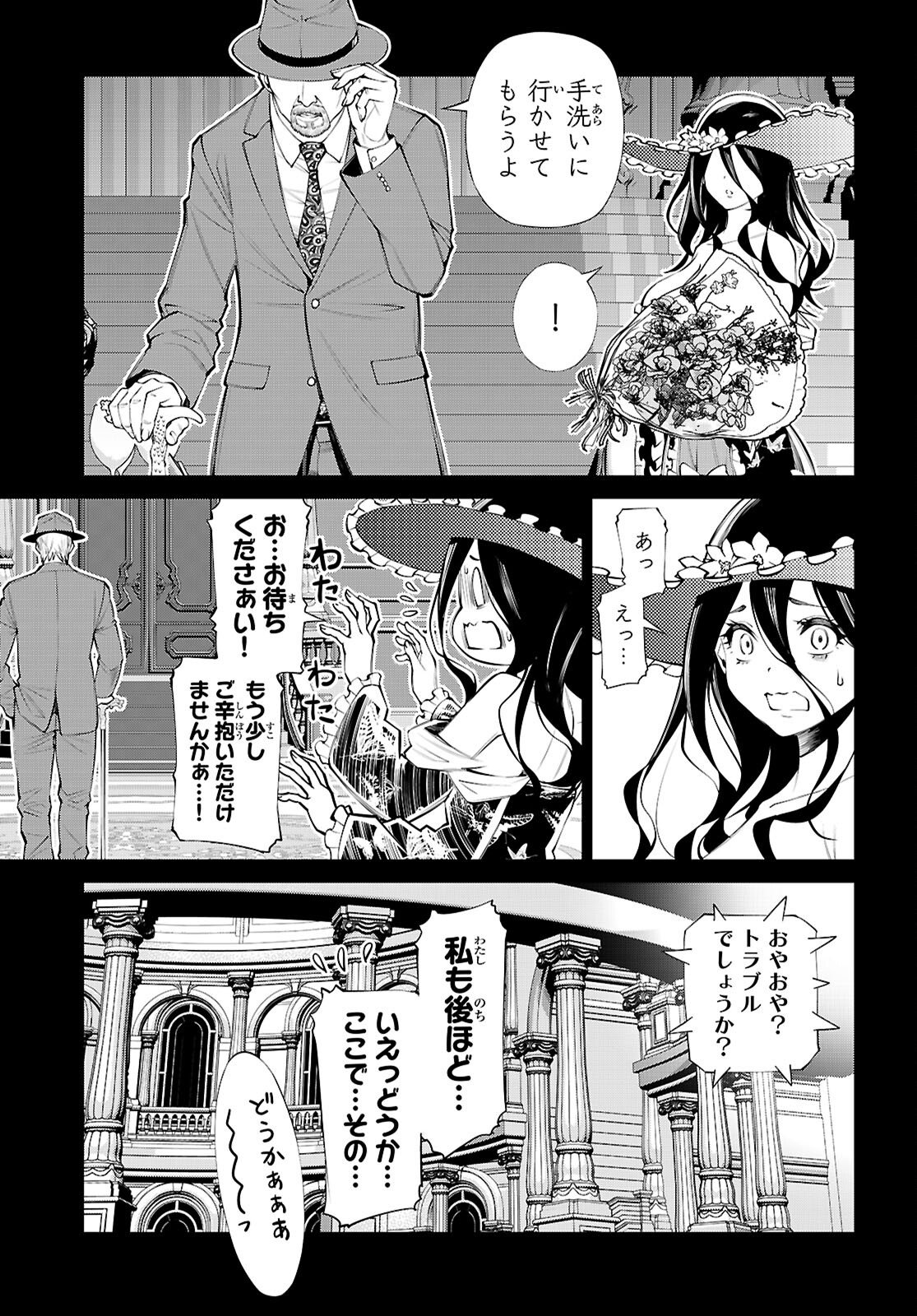 Fuyajou Tensei ~Kinyoku Shiteta Saikyou Yuushadesuga, Seinaru Skill de Etsuraku no Miyako wo Musou shimasu~ Chapter 9 3ページ