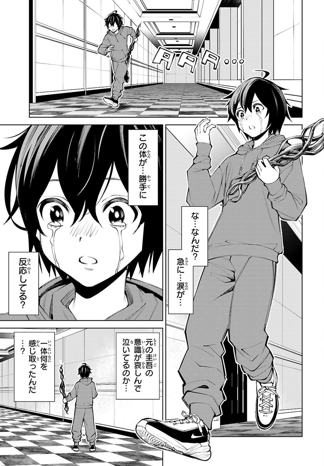 Fuyajou Tensei ~Kinyoku Shiteta Saikyou Yuushadesuga, Seinaru Skill de Etsuraku no Miyako wo Musou shimasu~ Chapter 9 21ページ