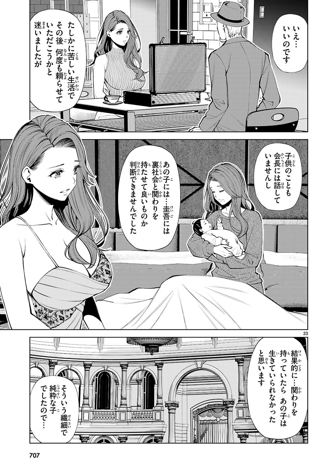 Fuyajou Tensei ~Kinyoku Shiteta Saikyou Yuushadesuga, Seinaru Skill de Etsuraku no Miyako wo Musou shimasu~ Chapter 9 23ページ